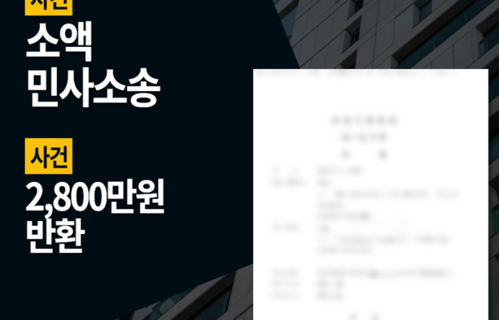 소액민사소송