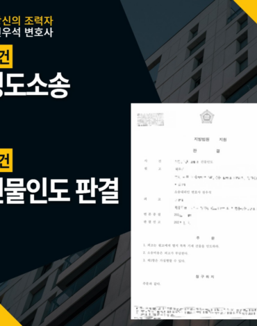 명도소송