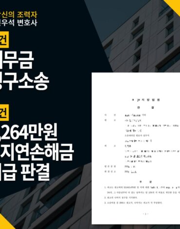 채무금 청구소송