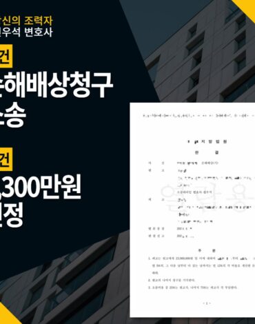 손해배상청구