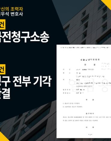 금전청구소송