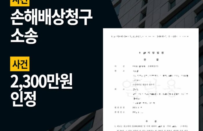 손해배상청구
