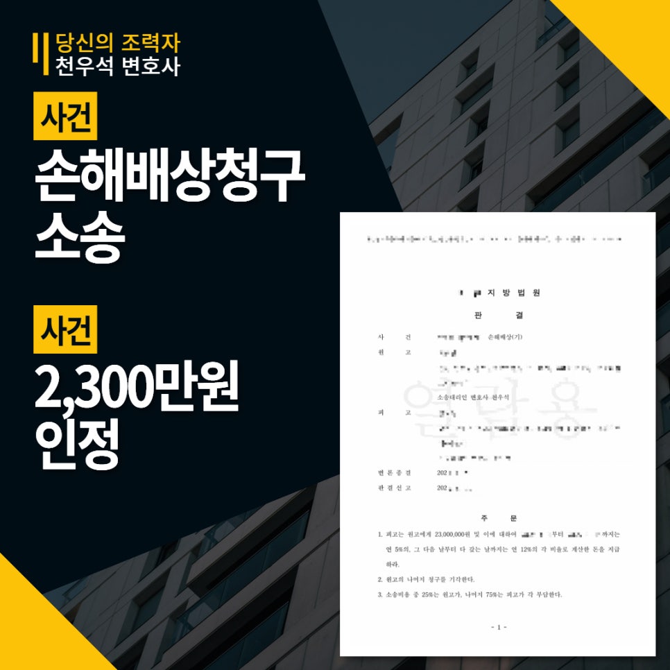 손해배상청구