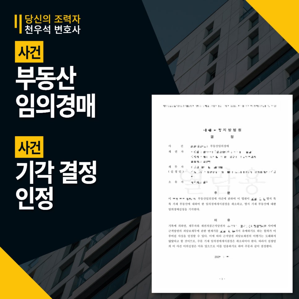 부동산 임의경매