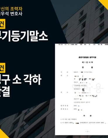 부기등기말소